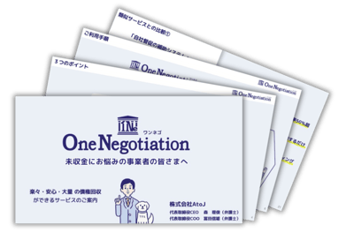 サービス案内表紙